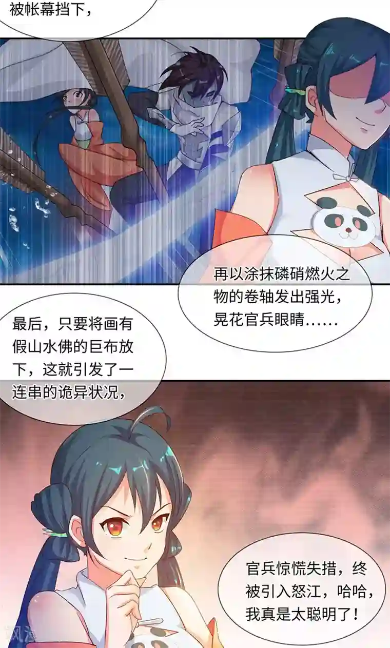 魔盗白骨衣第35话2 彻底的了断