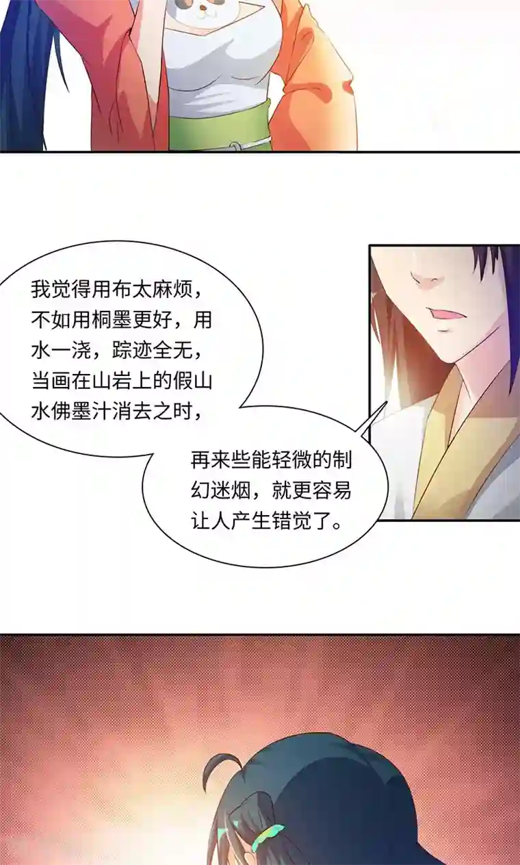 魔盗白骨衣第35话2 彻底的了断