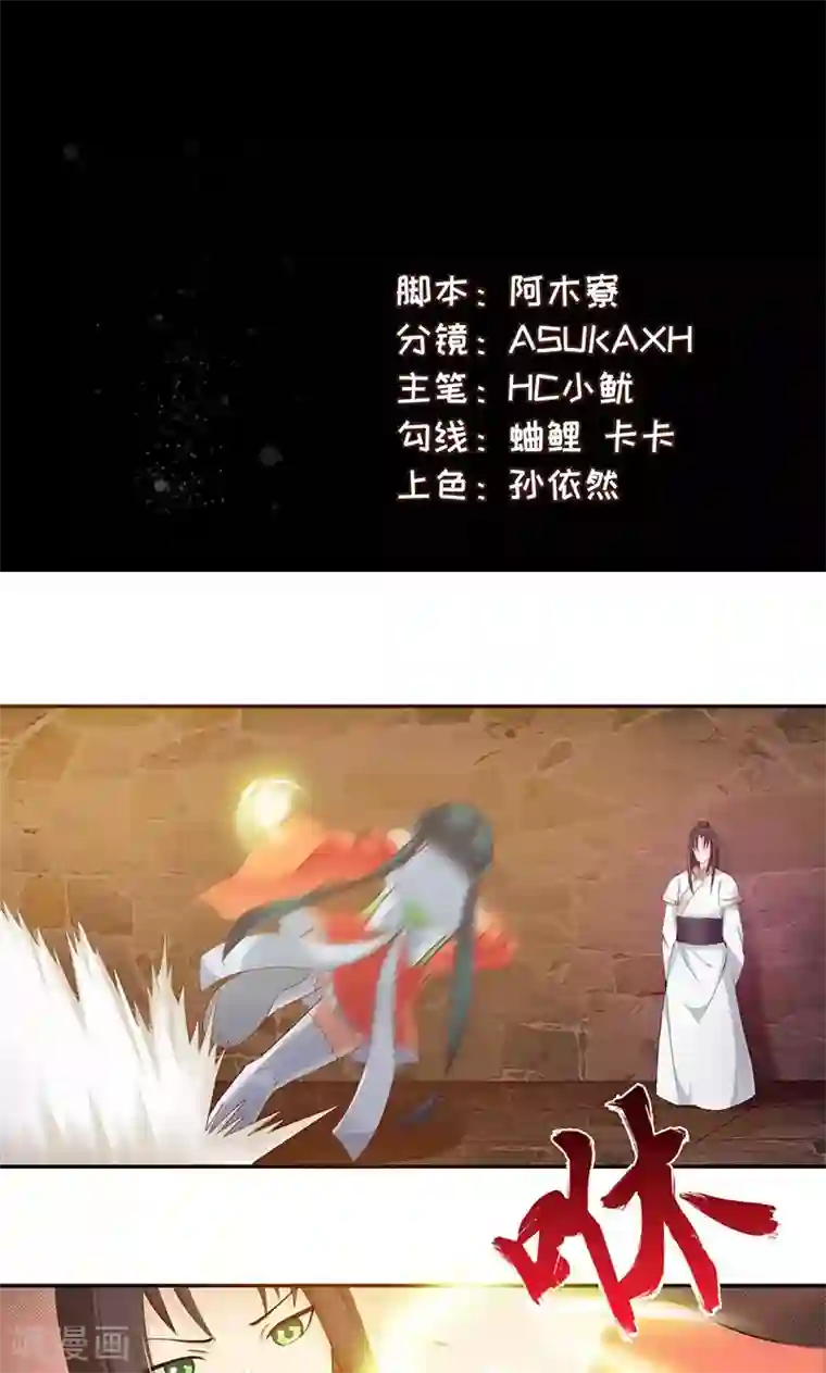 魔盗白骨衣第36话1 嫌疑人