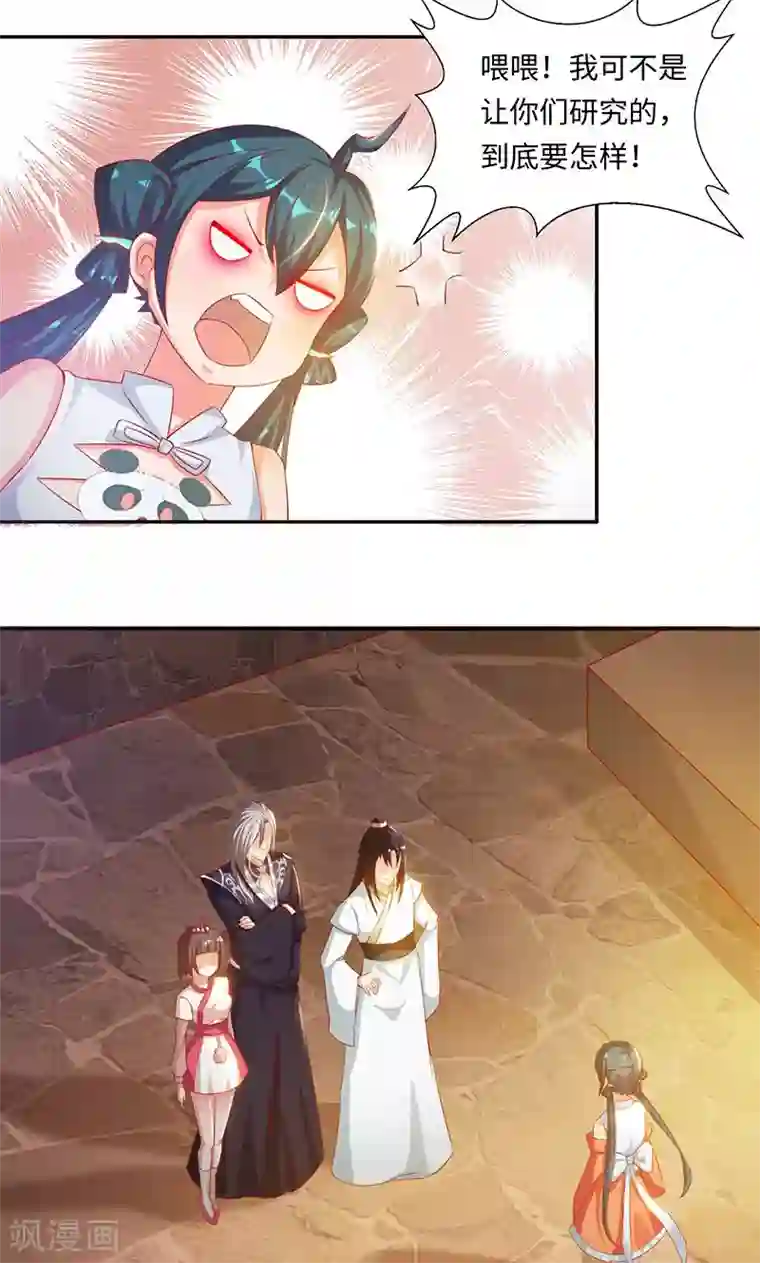 魔盗白骨衣第36话1 嫌疑人