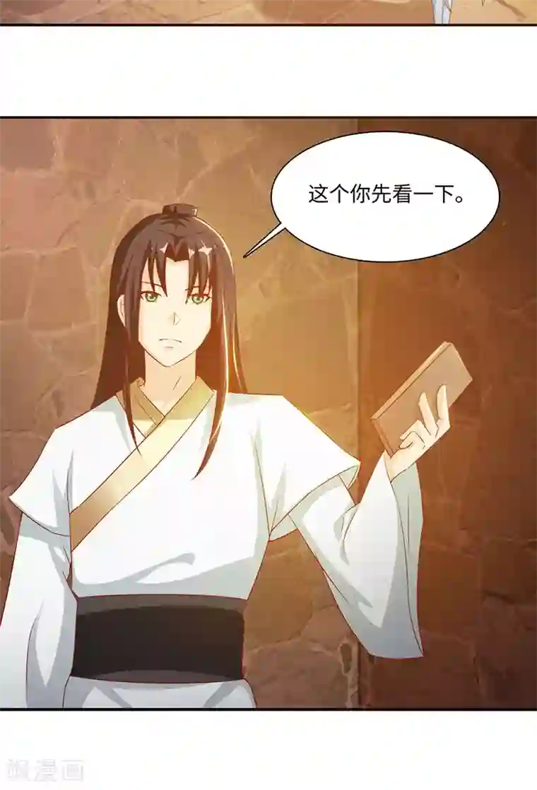 魔盗白骨衣第36话1 嫌疑人