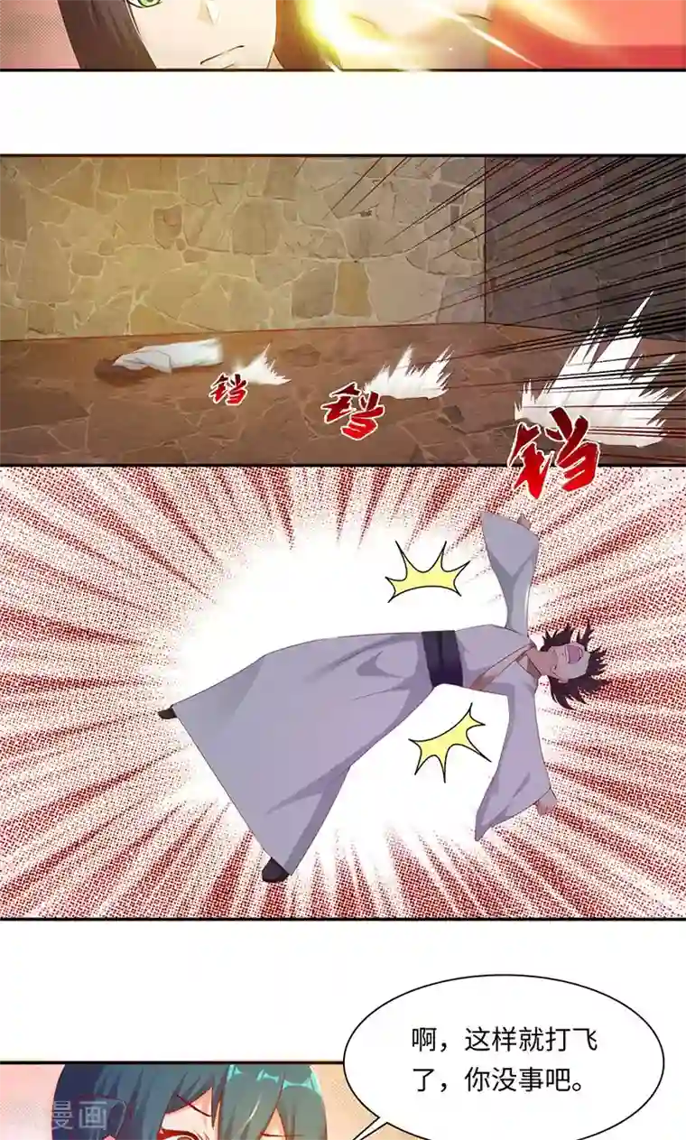 魔盗白骨衣第36话1 嫌疑人