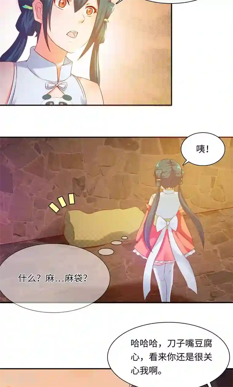 魔盗白骨衣第36话1 嫌疑人