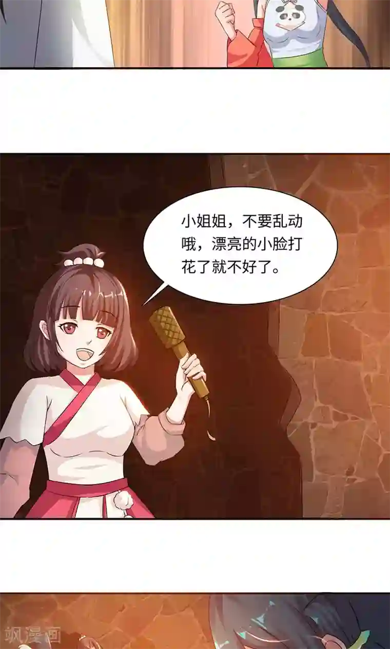 魔盗白骨衣第36话1 嫌疑人