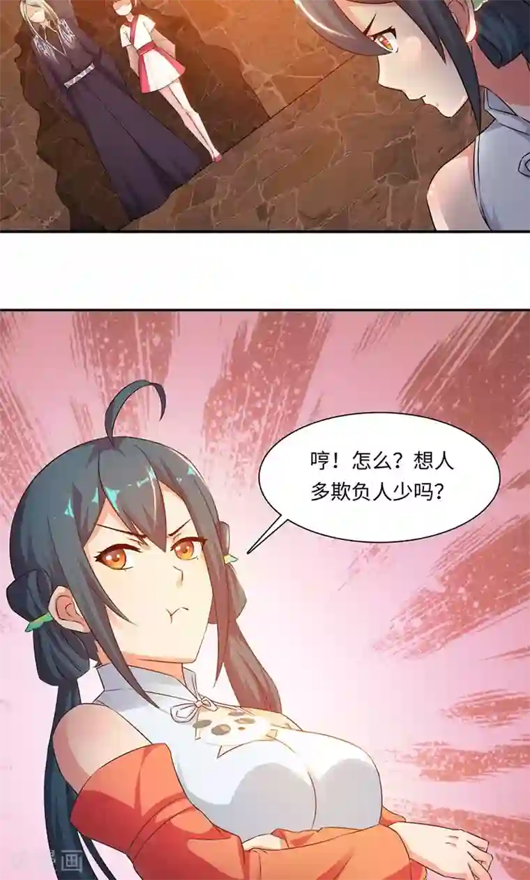 魔盗白骨衣第36话1 嫌疑人