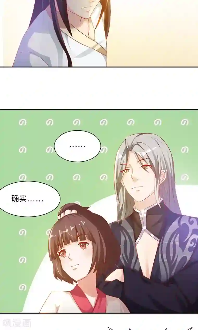 魔盗白骨衣第36话1 嫌疑人