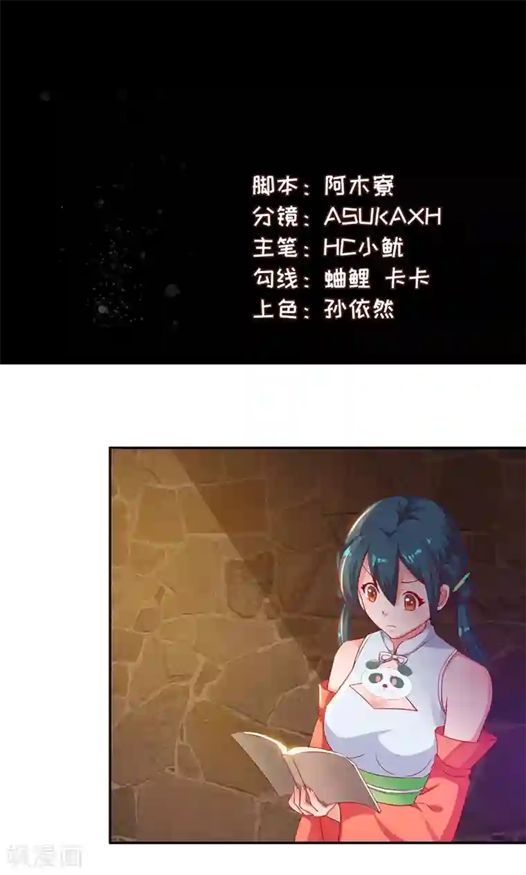 魔盗白骨衣第36话2 嫌疑人