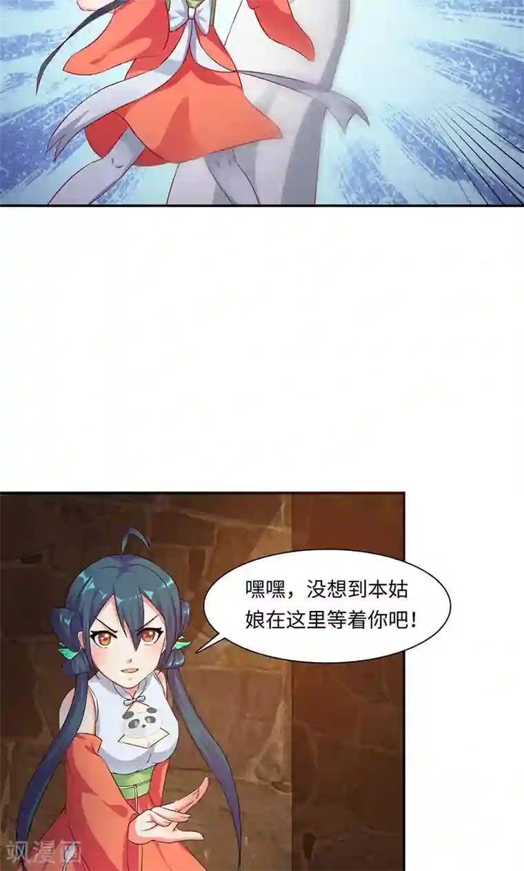 魔盗白骨衣第36话2 嫌疑人