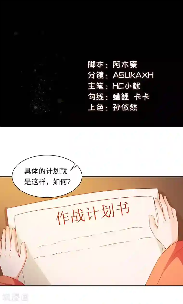 魔盗白骨衣第37话1 魔盗团集齐