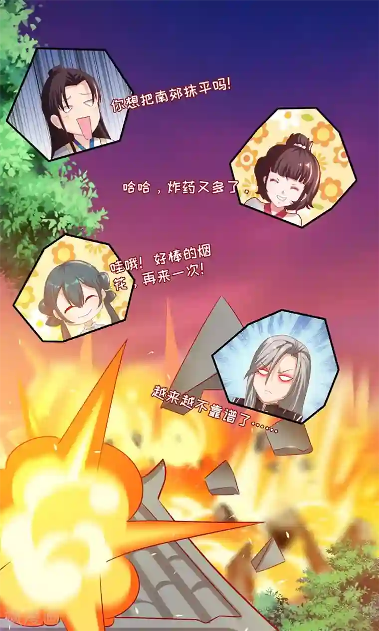 魔盗白骨衣第37话1 魔盗团集齐