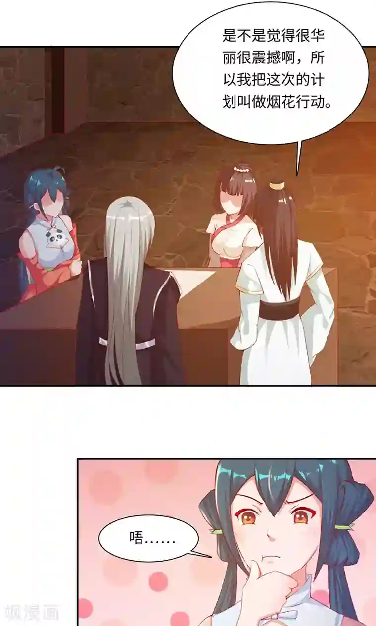 魔盗白骨衣第37话1 魔盗团集齐