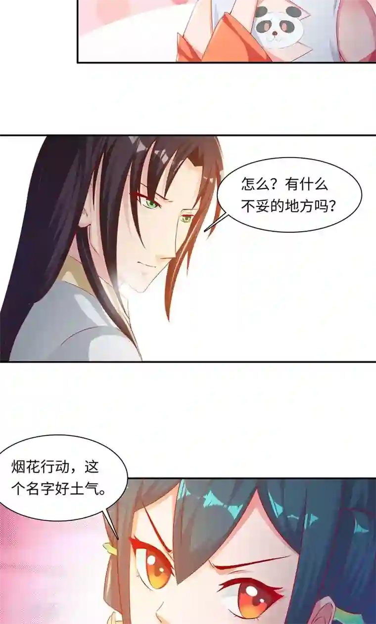 魔盗白骨衣第37话1 魔盗团集齐