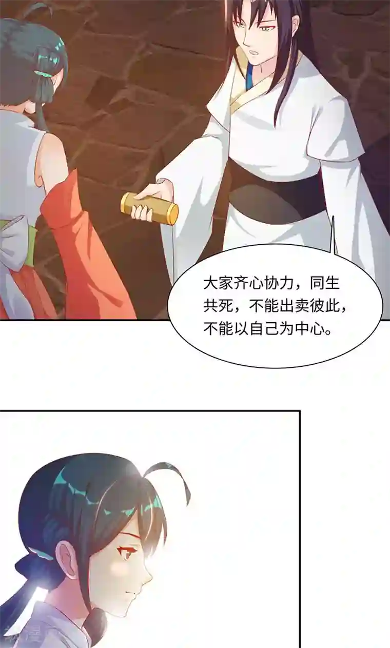 魔盗白骨衣第37话1 魔盗团集齐