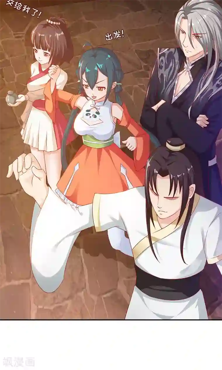 魔盗白骨衣第37话1 魔盗团集齐