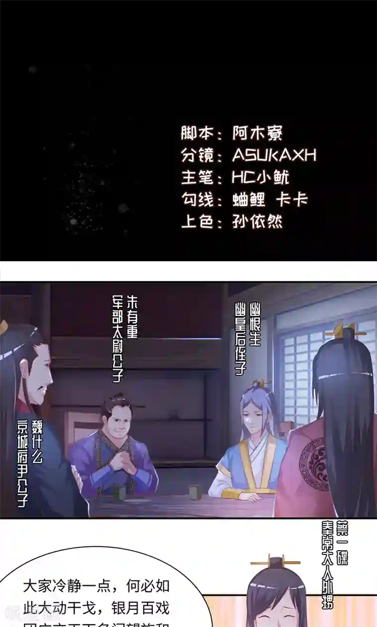 魔盗白骨衣第37话2 魔盗团集齐