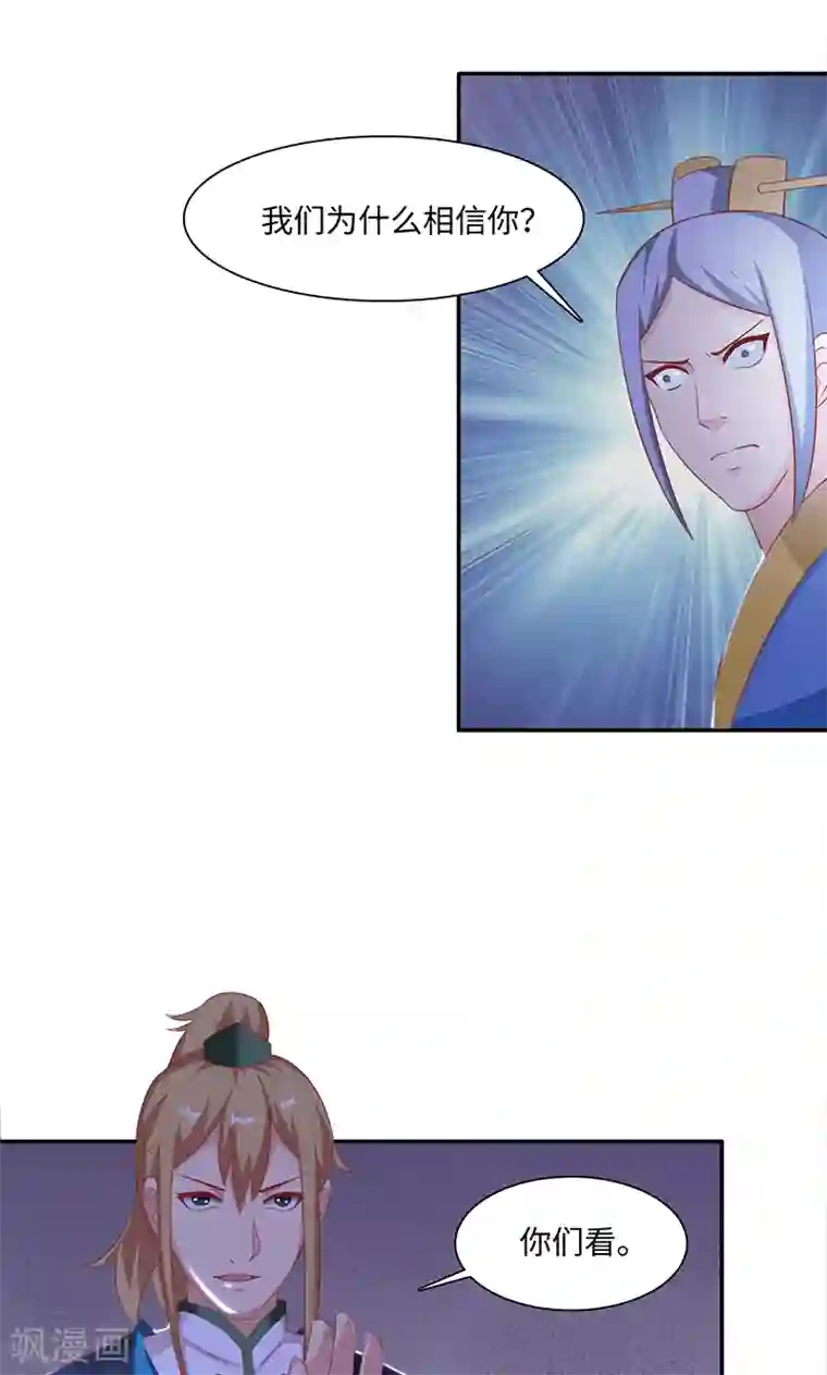 魔盗白骨衣第37话2 魔盗团集齐