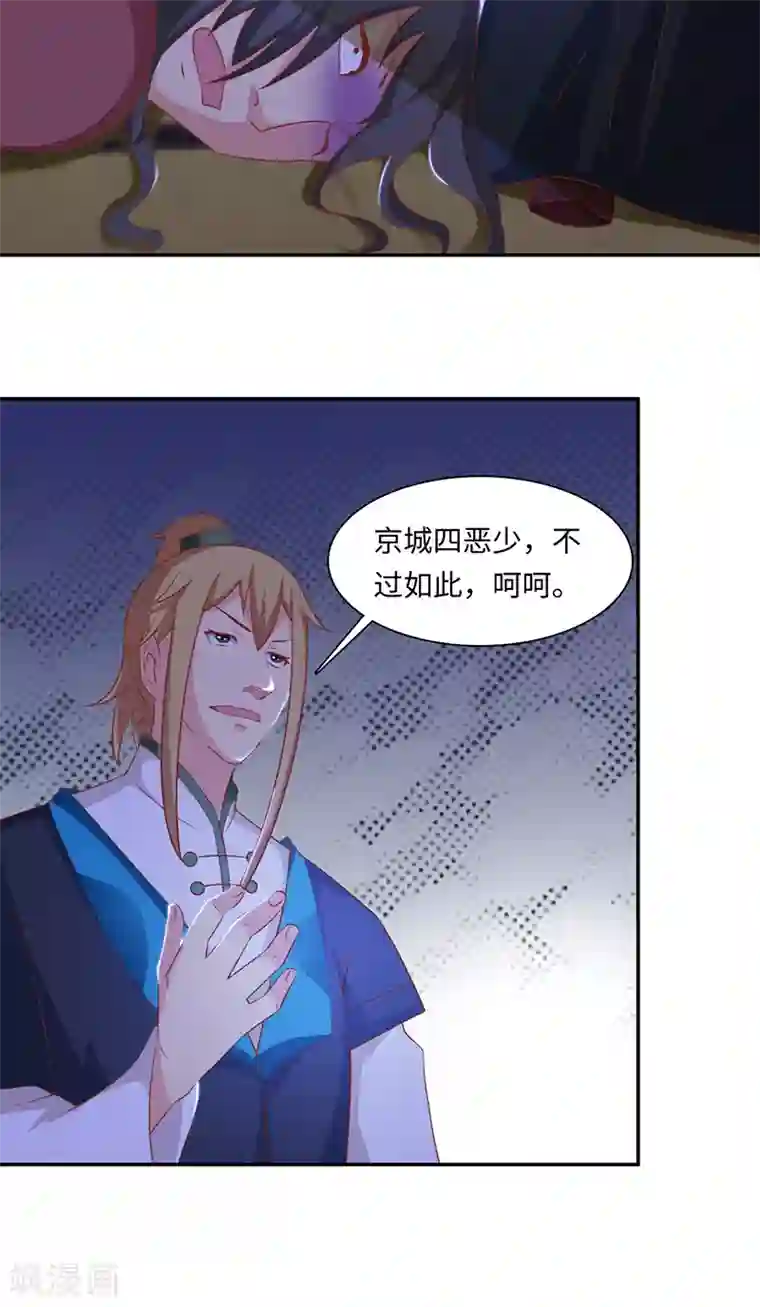 魔盗白骨衣第37话2 魔盗团集齐