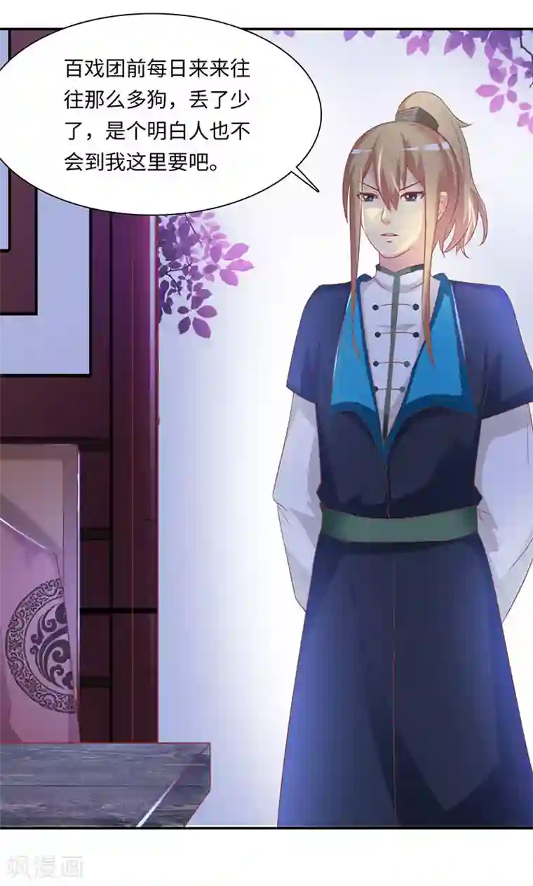 魔盗白骨衣第37话2 魔盗团集齐