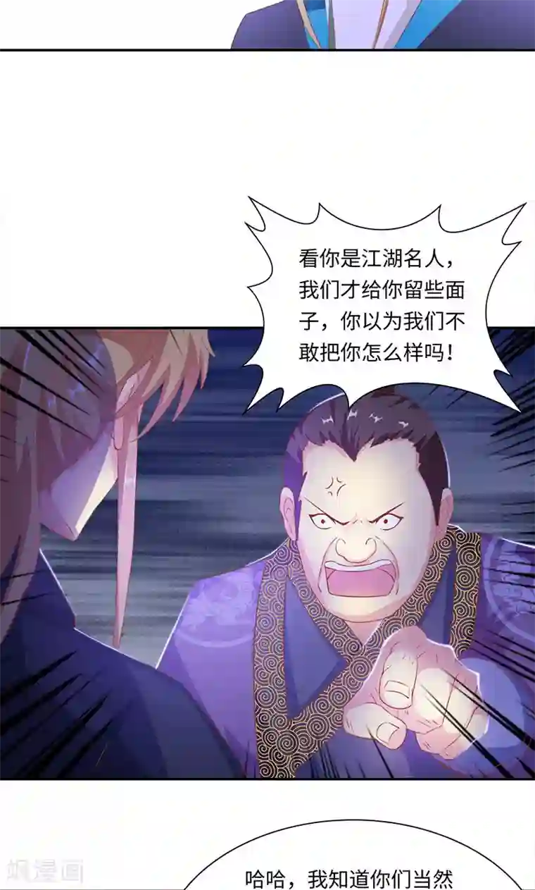 魔盗白骨衣第37话2 魔盗团集齐