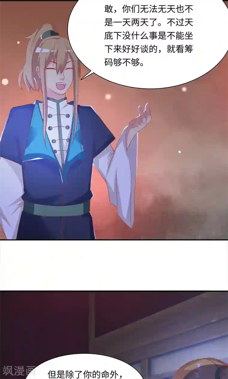 魔盗白骨衣第37话2 魔盗团集齐