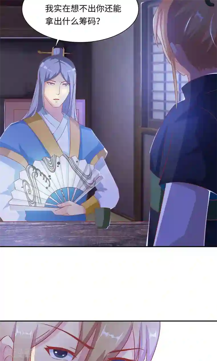 魔盗白骨衣第37话2 魔盗团集齐