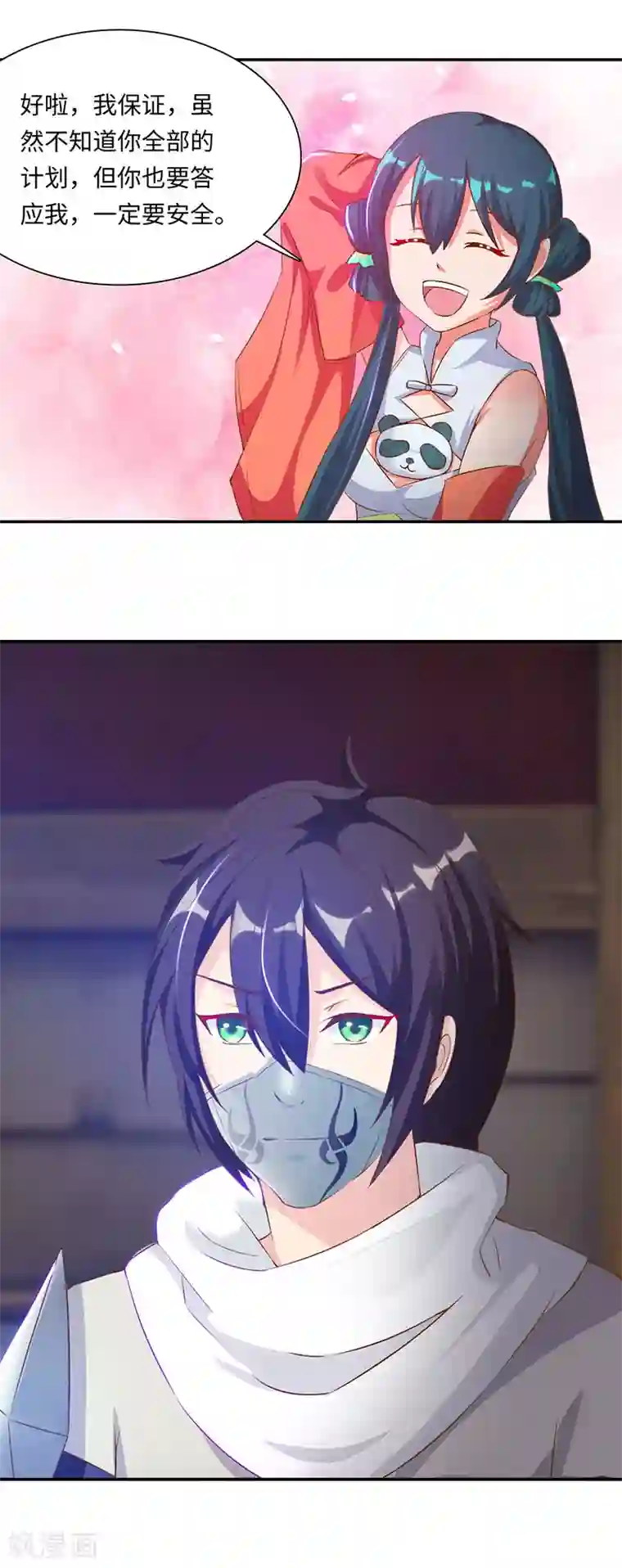 魔盗白骨衣第38话1 天罗地网