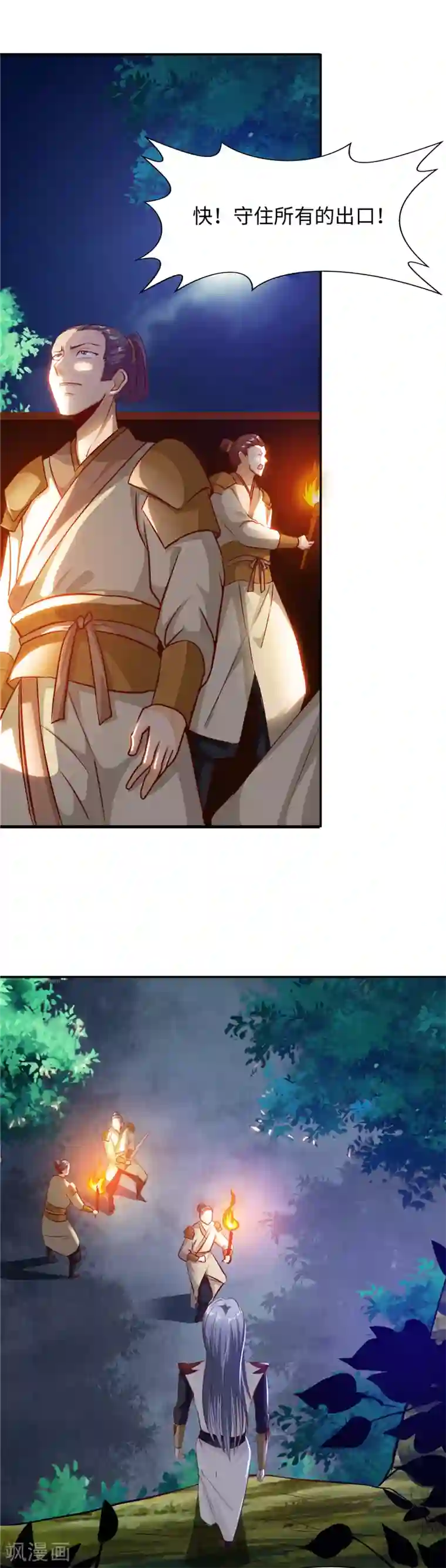 魔盗白骨衣第40话1 真假白骨衣