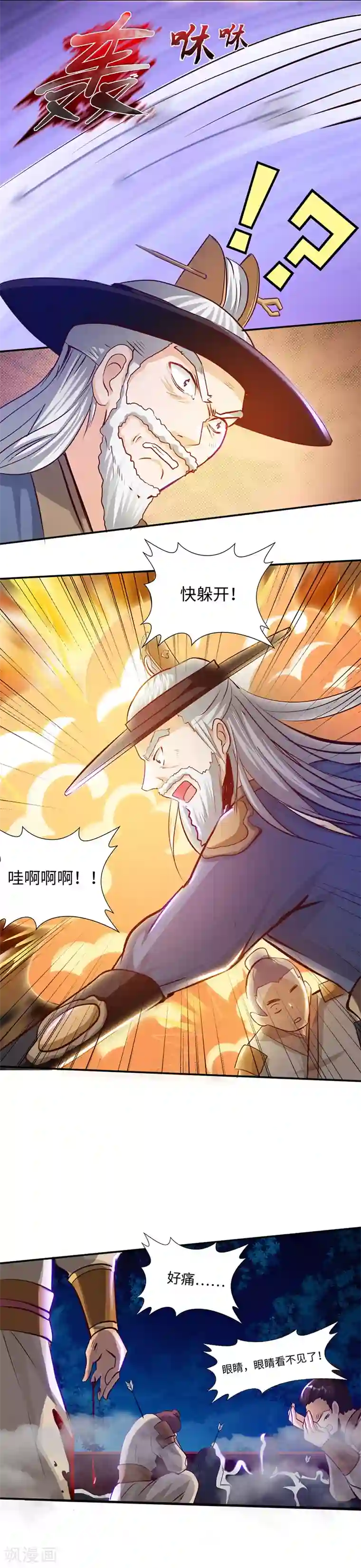 魔盗白骨衣第40话2 真假白骨衣