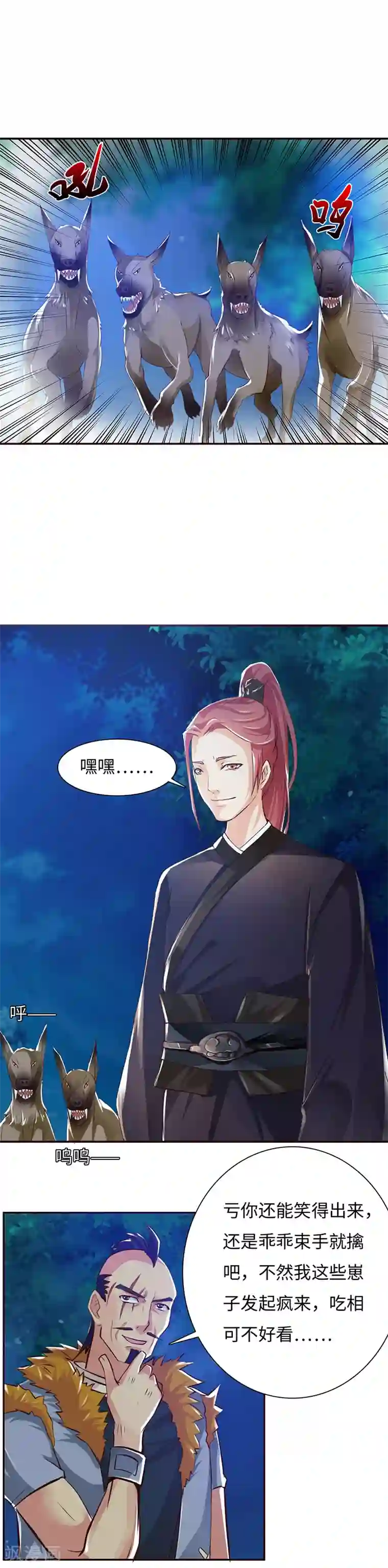 魔盗白骨衣第40话2 真假白骨衣