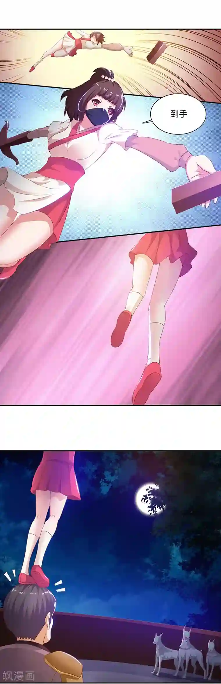 魔盗白骨衣第41话1 好戏开演