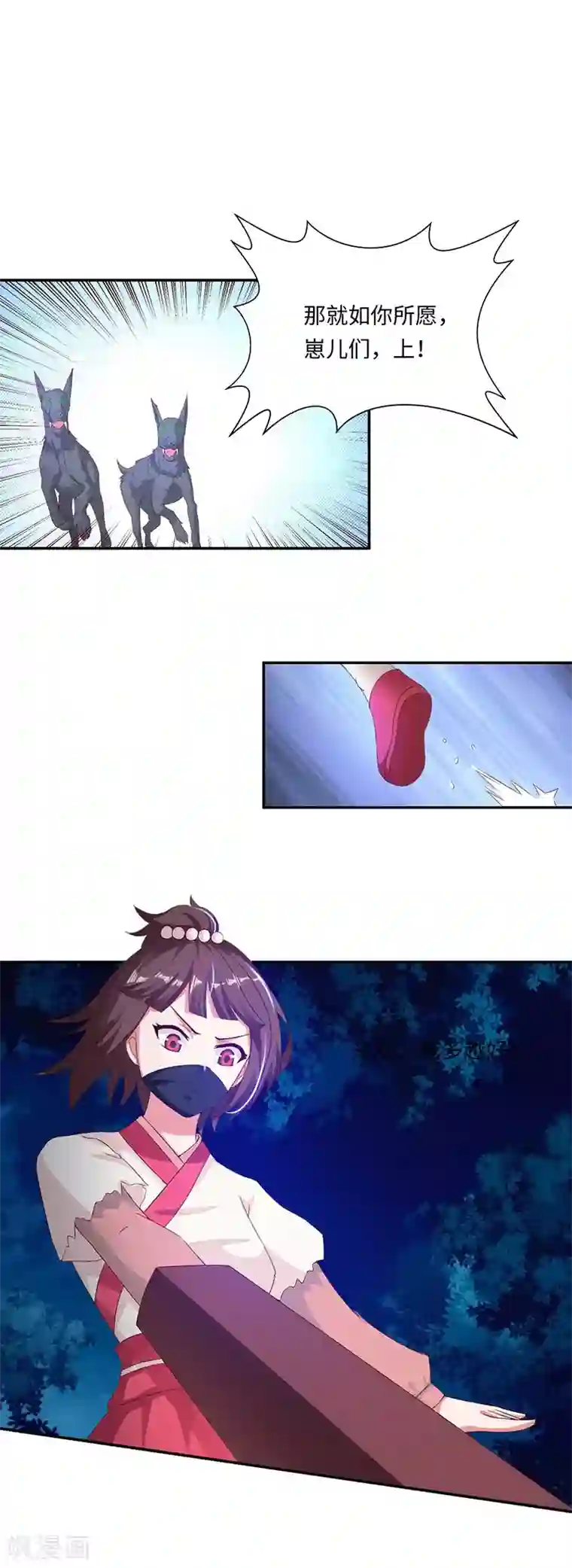 魔盗白骨衣第41话1 好戏开演