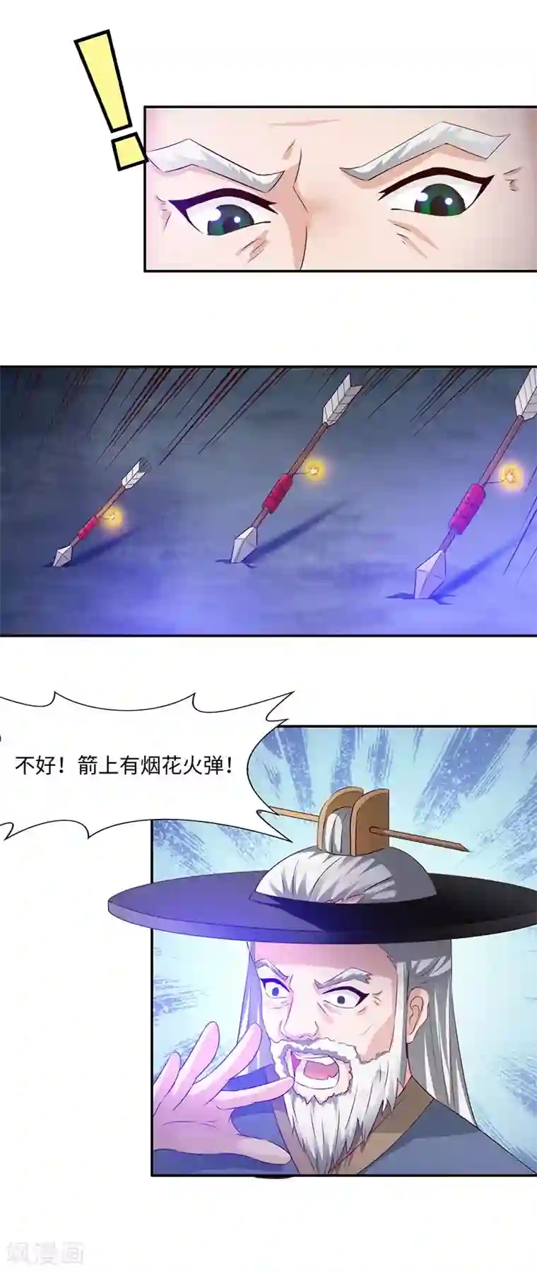 魔盗白骨衣第41话1 好戏开演