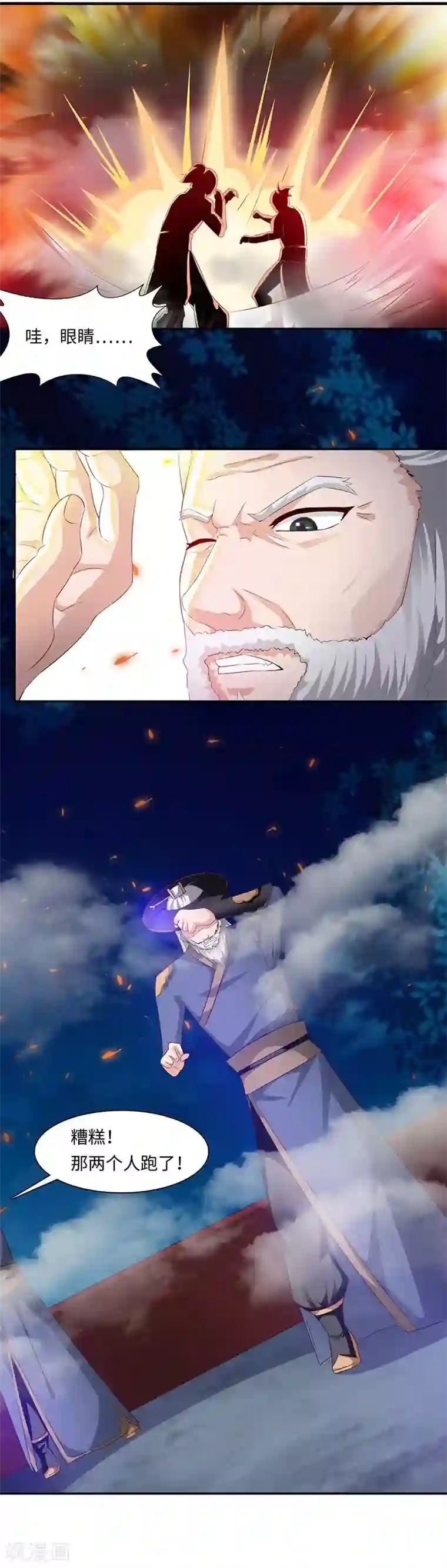 魔盗白骨衣第41话1 好戏开演