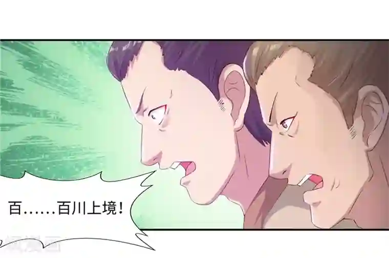 魔盗白骨衣第42话1 后生可畏