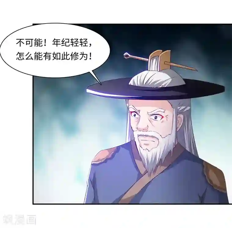 魔盗白骨衣第42话1 后生可畏