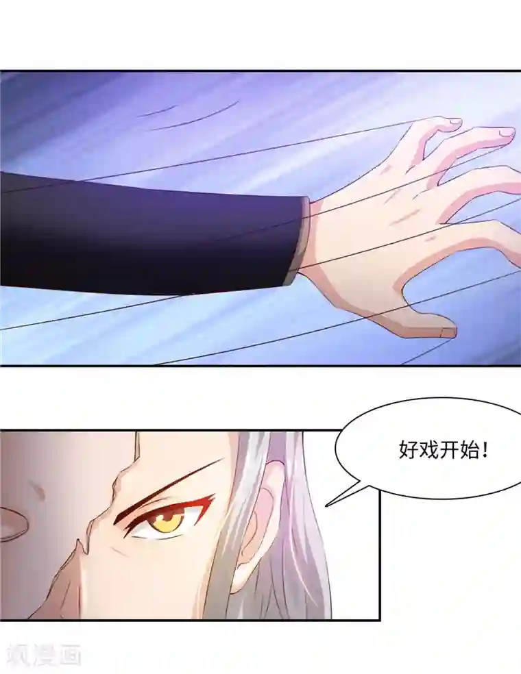 魔盗白骨衣第42话1 后生可畏