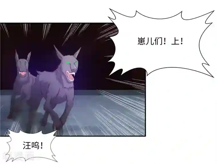 魔盗白骨衣第42话1 后生可畏