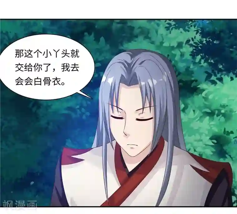魔盗白骨衣第42话2 后生可畏