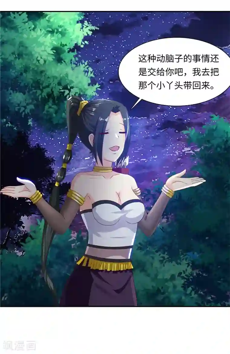 魔盗白骨衣第42话2 后生可畏