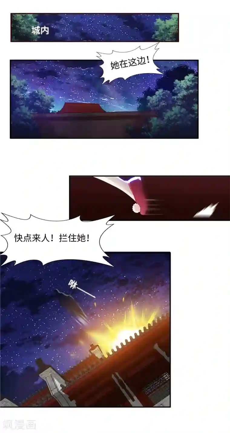 魔盗白骨衣第42话2 后生可畏