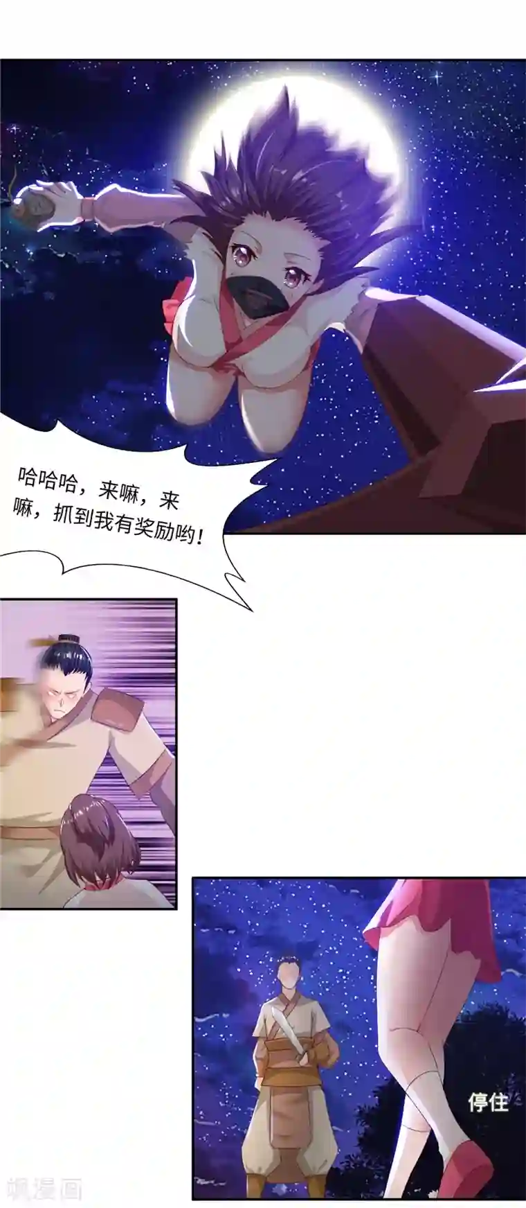 魔盗白骨衣第42话2 后生可畏