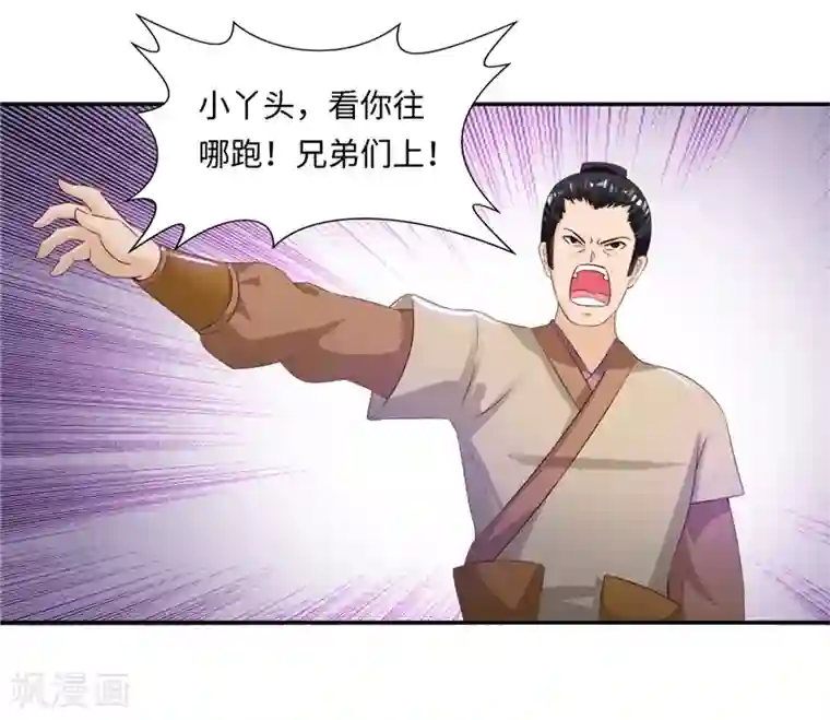 魔盗白骨衣第42话2 后生可畏