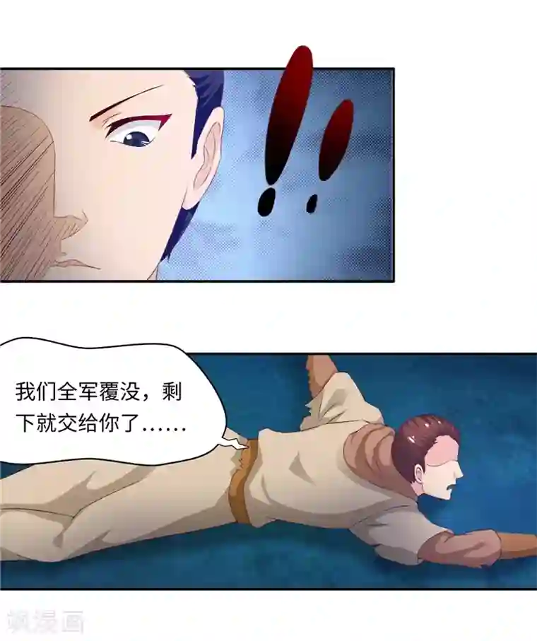 魔盗白骨衣第42话2 后生可畏