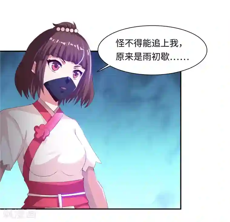 魔盗白骨衣第43话1 趁你病，要你命