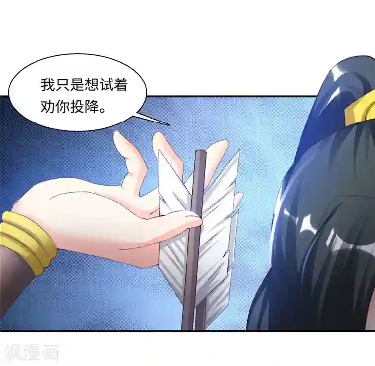 魔盗白骨衣第43话1 趁你病，要你命