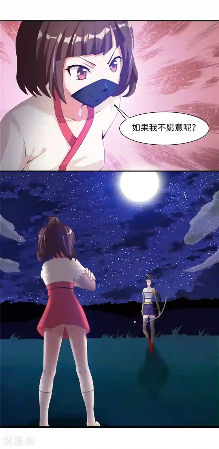 魔盗白骨衣第43话1 趁你病，要你命