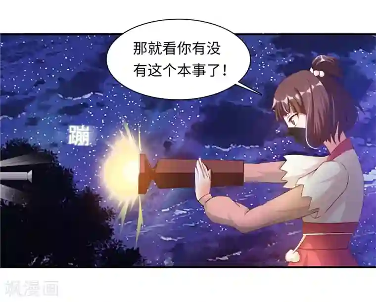 魔盗白骨衣第43话1 趁你病，要你命