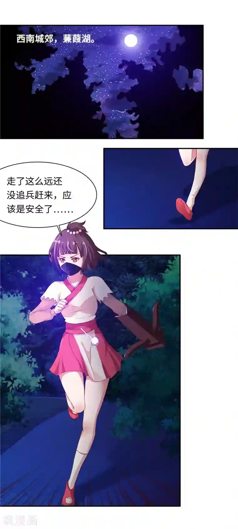 魔盗白骨衣第43话1 趁你病，要你命