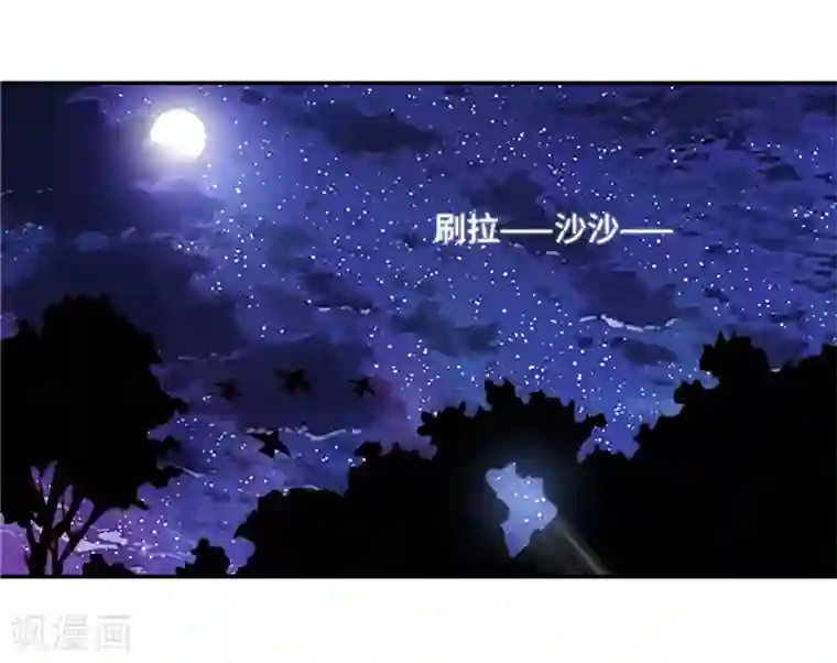 魔盗白骨衣第43话1 趁你病，要你命