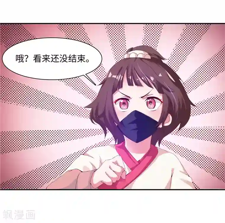 魔盗白骨衣第43话1 趁你病，要你命